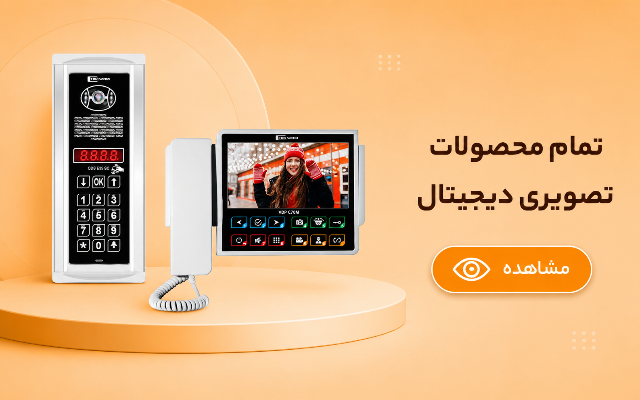 انواع محصولات دیجیتال