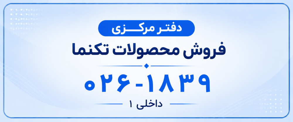 دفتر مرکزی فروش