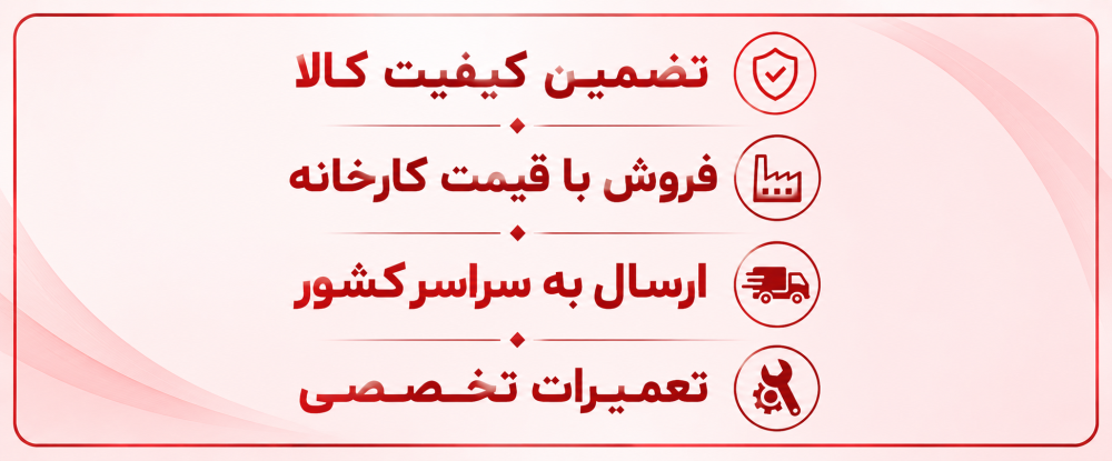 تضمین کیفیت کالا